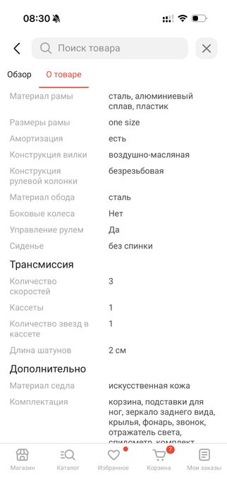 Продам Электровелосипед Tank 14 дюйм” 2024 мощный