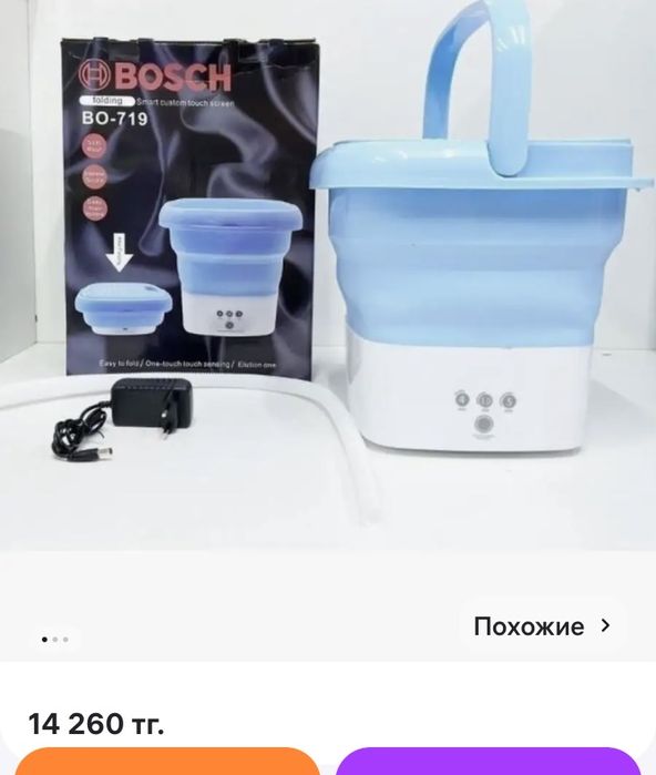 Стиральная машинка мини Новая