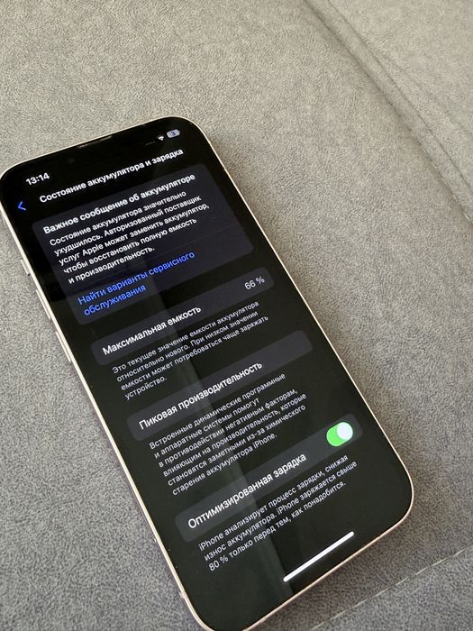 iPhone 13 128GB Pink