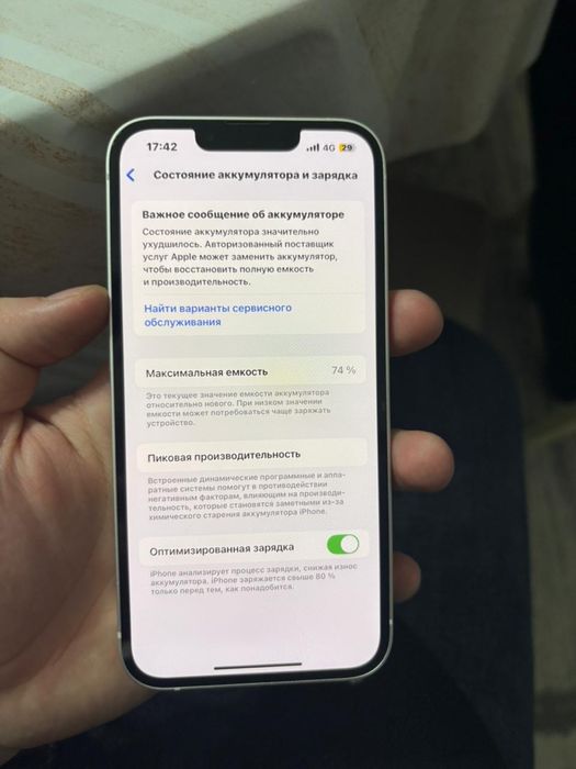 Продам 13 айфон.