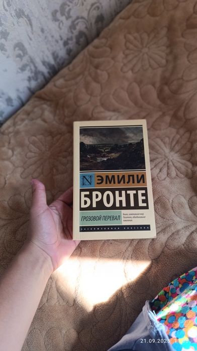 Грозовой перевал