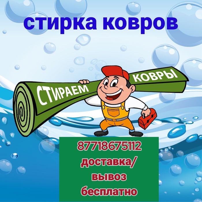 Стирка ковров 600 ТГ КВ М