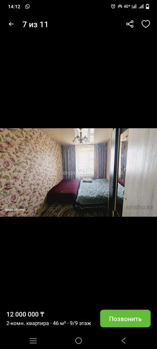 Продам 2ух комнатную квартиру