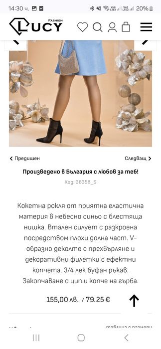 Дамска  синя рокля