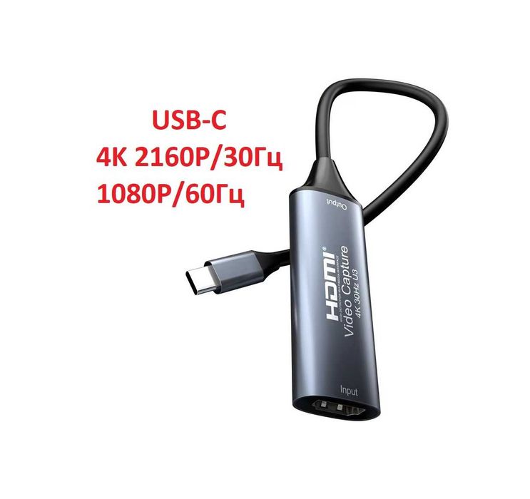 Карта видео-захвата HDMI к USB 3.0/TypeC UHD 4К 21600p