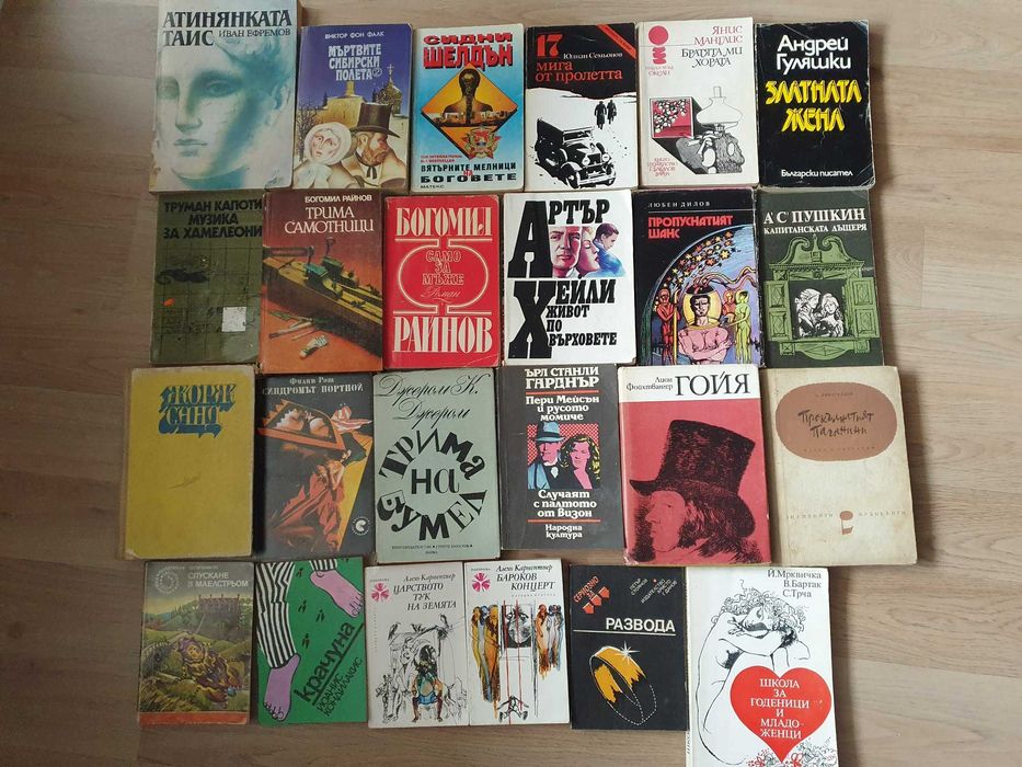 Различни книги на цени от 0.40 до 6 евро