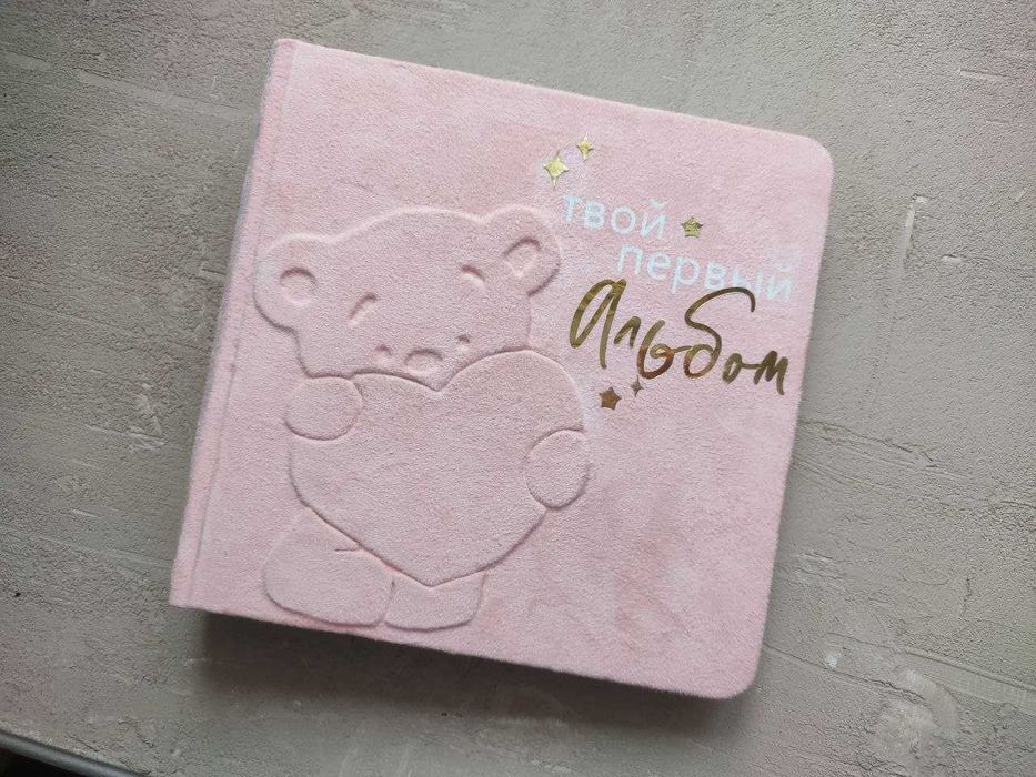 Детские альбомы с рождения до 7 лет