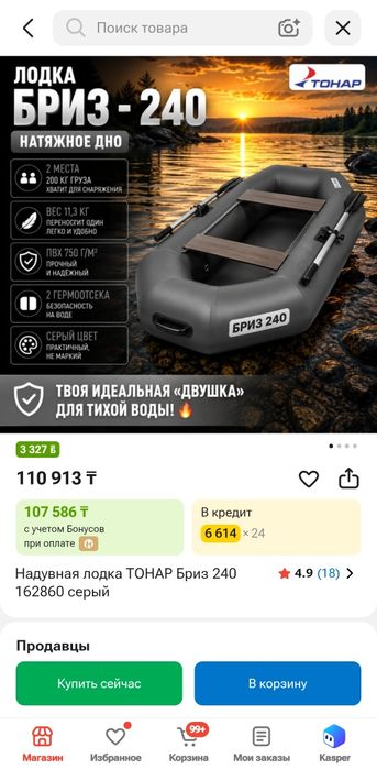 Новая лодка Тонар 240