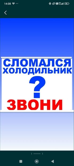 Ремонт холодильников 100% качественные материалы