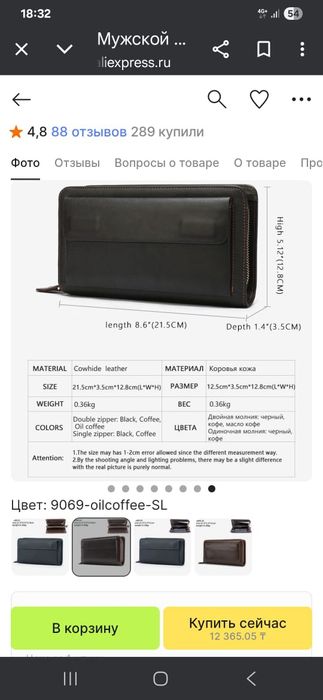 Барсетка из натуральной кожи