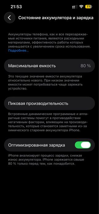 Iphone 13 pro, б/у