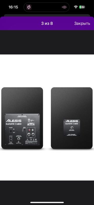 Студийные мониторы Alesis Elevate 5 MKII (пара)