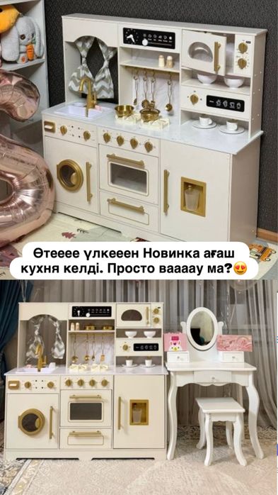 детская кухня деревянный