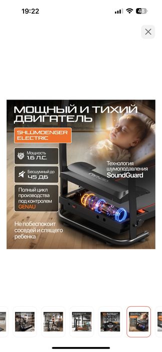 Продам беговую дорожку Genau