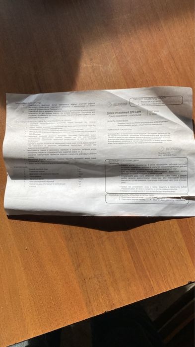 Продам Двери для бани