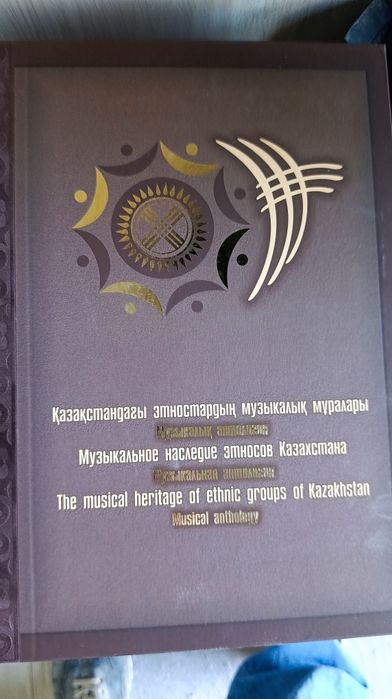 Антикварные книги музыкальная антология
