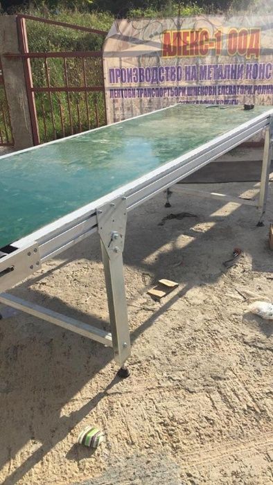 Изработваме алуминиеви транспортьори