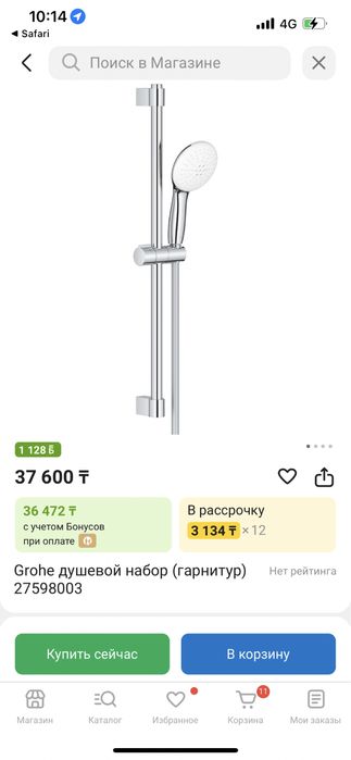 Душевой набор grohe новый