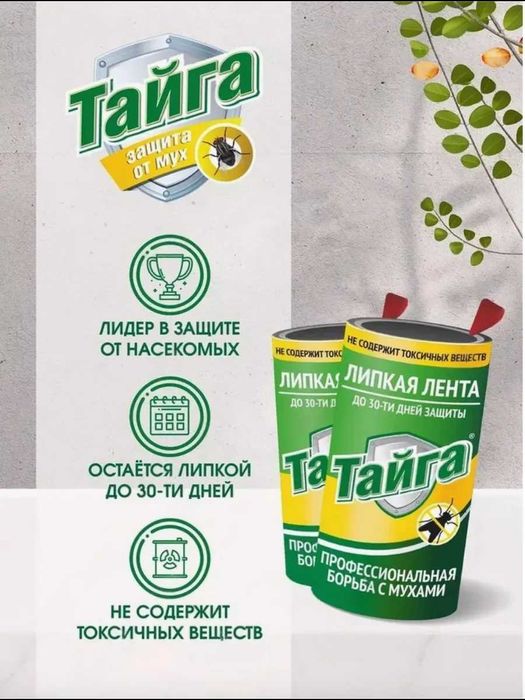 Липкая лента от мух