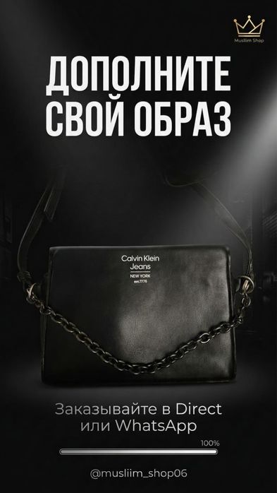 Сумка через плечо