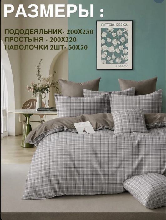 Постельное Белье