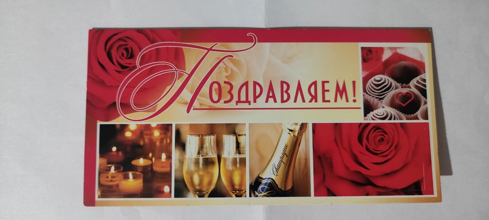 Денежные конверты