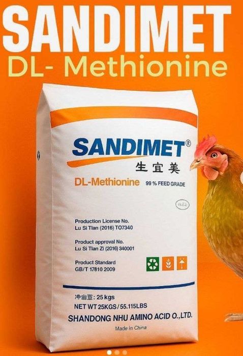 Кормовая добавка "SANDIMET" DL-Methionine