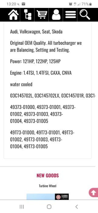VW Tiguan 1.4 TS 125 к.с Турбо  2011-2015 Година  Турбина Оригинална