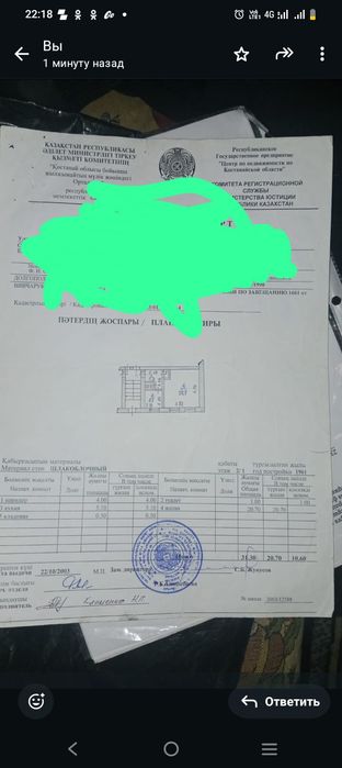 Продам квартиру район ЖД
