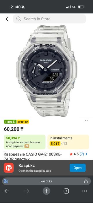 Casio G-shock первый экземпляр с миром