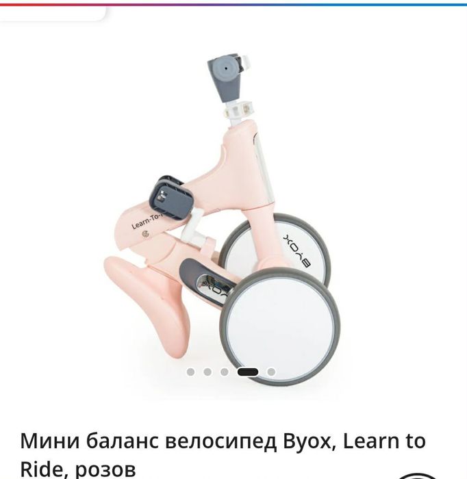 Велосипед мини баланс Byox, learn to Ride