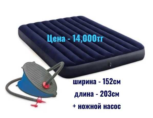 матрасы надувные  матрас