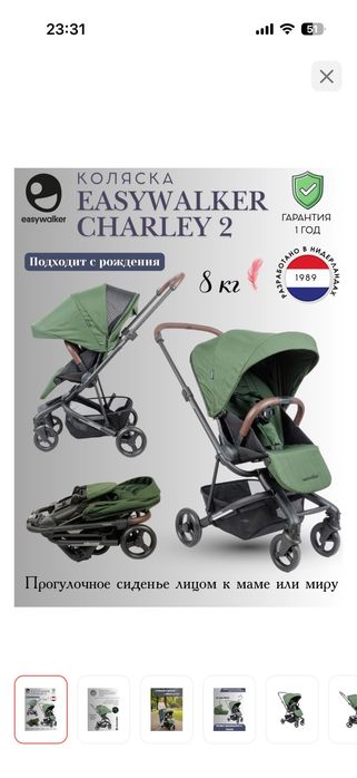 Коляска прогулочная Easywalker Charley 2 , зеленый