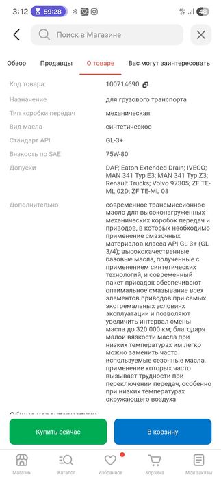 Масла для мкпп и акпп Liqui Moly