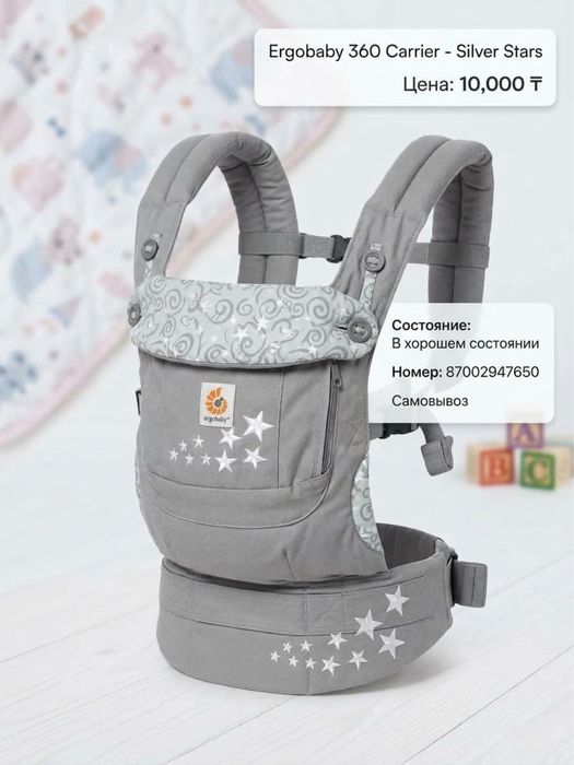 Продам эргорюкзак Ergobaby