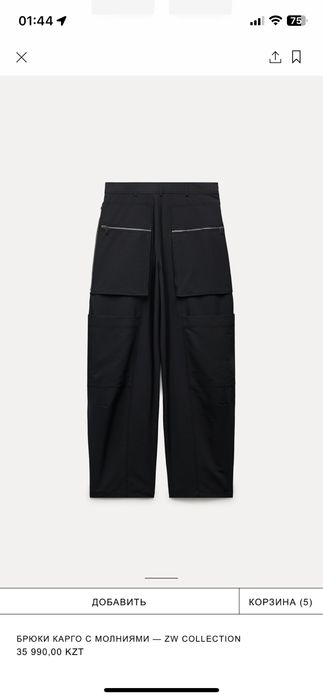 Zara брюки размер 42-44