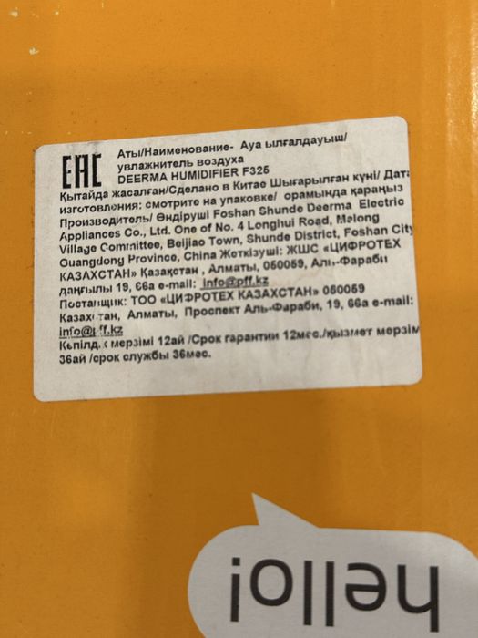 Увлажнитель Deerma