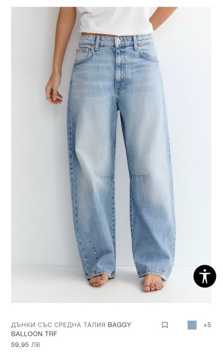 Zara &  Pull and Bear дамски дънки