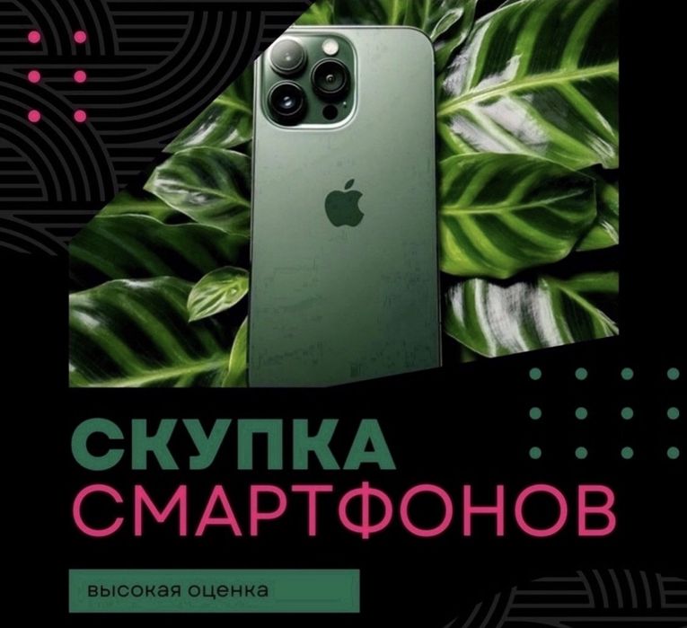 Айфон Iphone 17 Pro Max 256gb гарантия