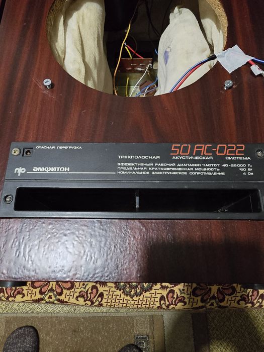Амфитон 50 ас-022 с филтри без говорители