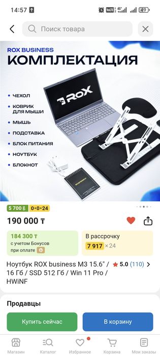 Ноутбук, бизнес боок