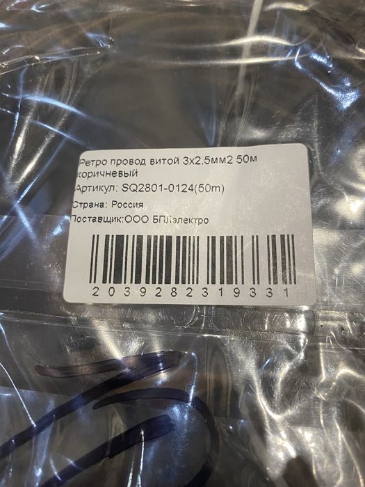 Проволока 3х2,5 медная