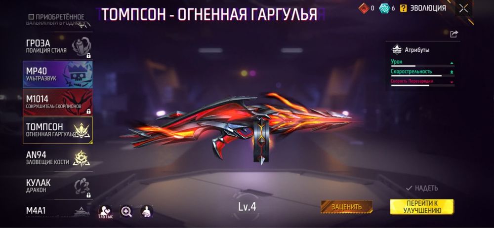 Фф аккаунт  жаза берындер