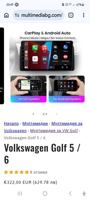 Професионална Мултимедия за голф 6,5,4