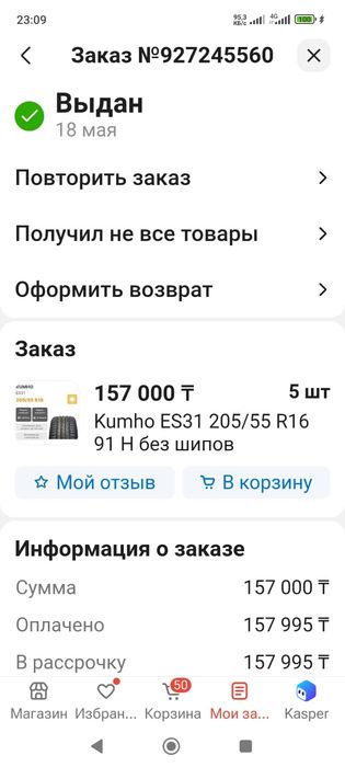 Продам новые шины
