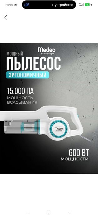 Продаётся пылесос