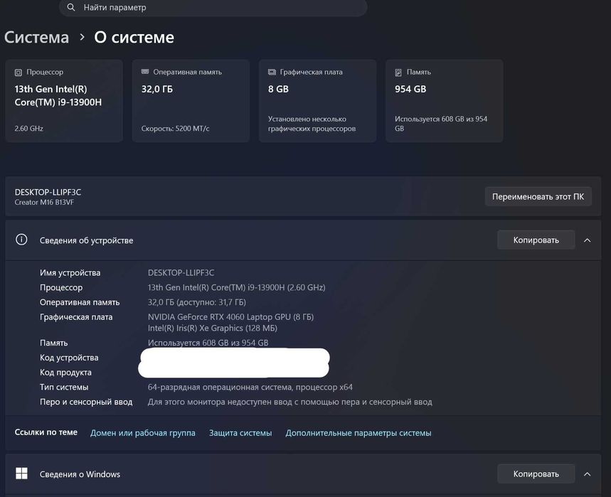 MSI Creator M16 (i9-13900h/RTX4060) Оперативка 32 ГБ/ Память 1 ТБ