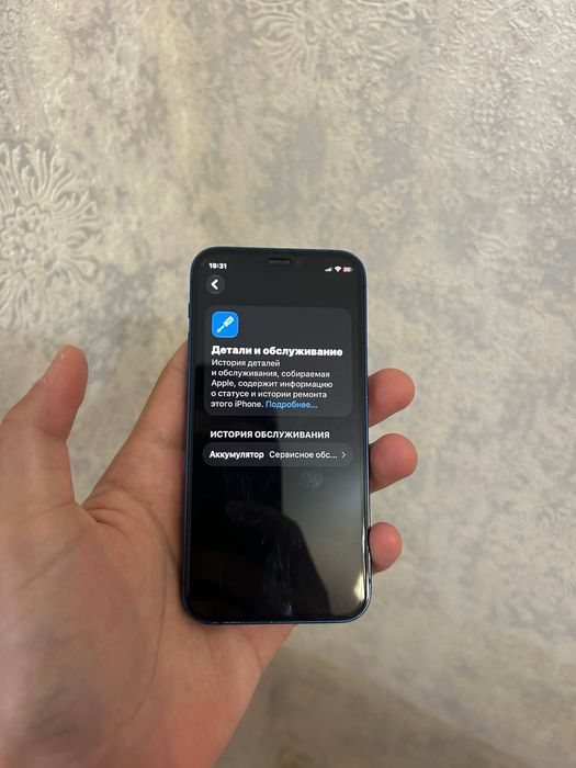 Iphone 12 mini blue