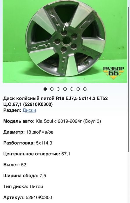 Оригинальные Диски на kia, Hyundai