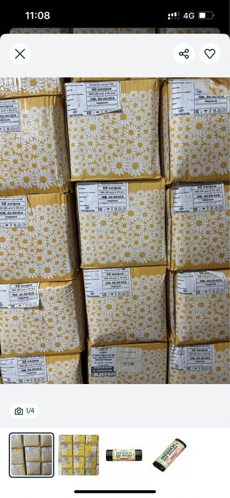 Мусорные мешки Ромашка 30л и 60л